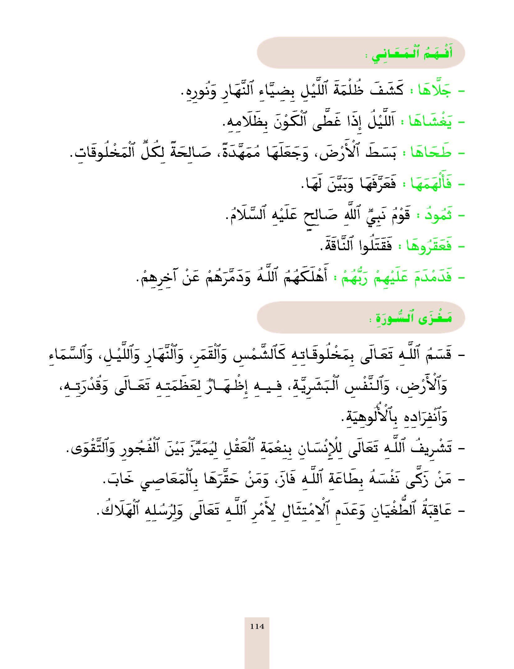 الدرس التاسع والخمسون، المستوى الأول المرحلة الثانية من برنامج محو الأمية بواسطة التلفاز والأنترنيت. الدرس التاسع والخمسون، المستوى الأول المرحلة الثانية من برنامج محو الأمية بواسطة التلفاز والأنترنيت.
